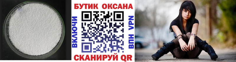 БУТИРАТ вода  Купить  Новомичуринск 