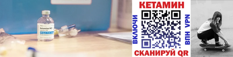 Купить  Новомичуринск  Кетамин VHQ 
