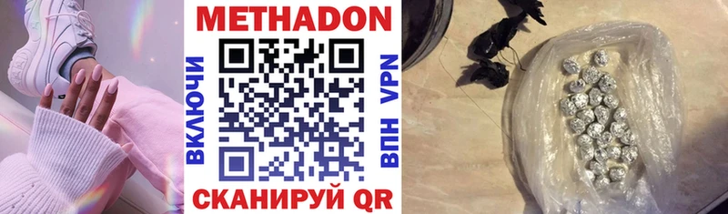 МЕТАДОН кристалл  Купить  Новомичуринск 