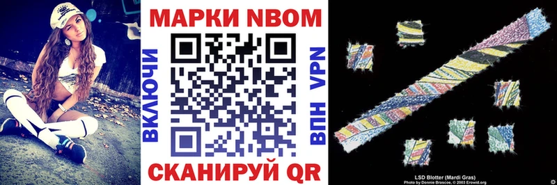 Купить закладки  Новомичуринск  Наркотические марки 1,5мг 