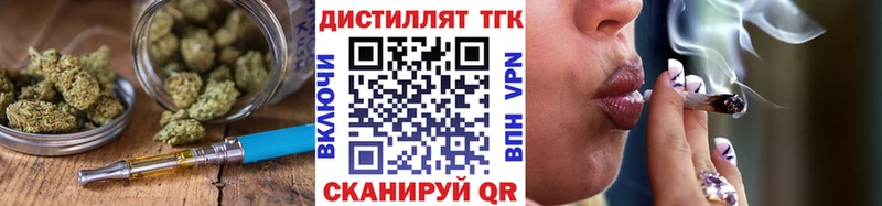 Дистиллят ТГК вейп с тгк  Купить  Новомичуринск 